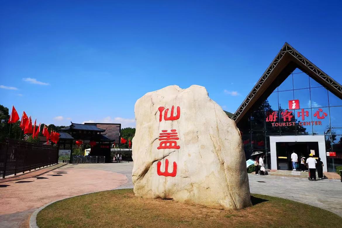 Xiangai Mountain